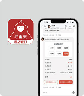 心里美酒店直订