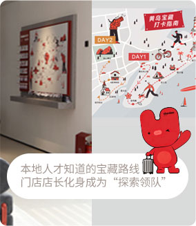 在地文化探索